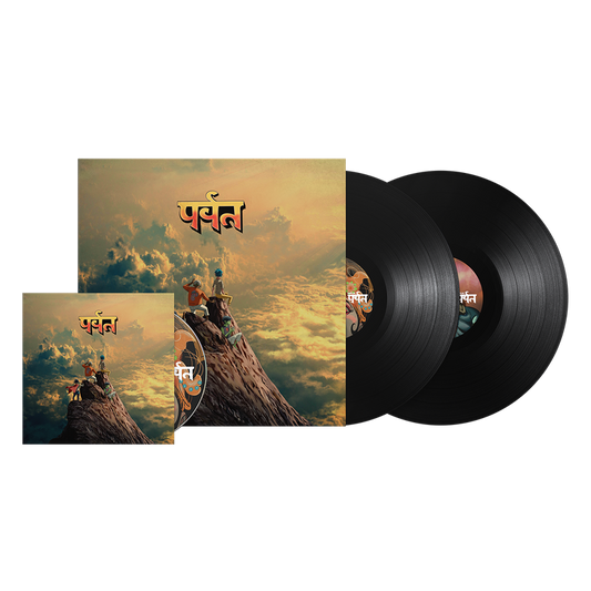 The Mountain LP & CD Bundle