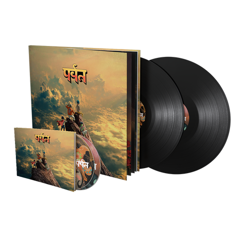 The Mountain LP Book & Deluxe CD Bundle