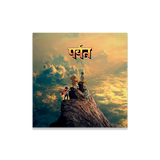 The Mountain Character Cassette & Poster Collector's Bundle