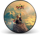 The Mountain 2LP Picture Disc