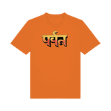 The Mountain T-Shirt