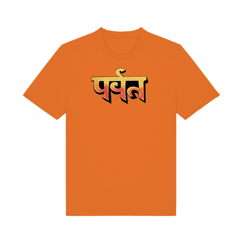 The Mountain T-Shirt