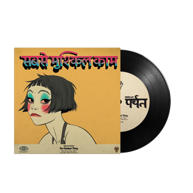 The Hardest Thing / Orange County 7