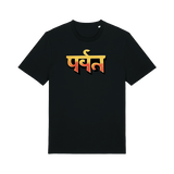 The Mountain T-Shirt (Black)