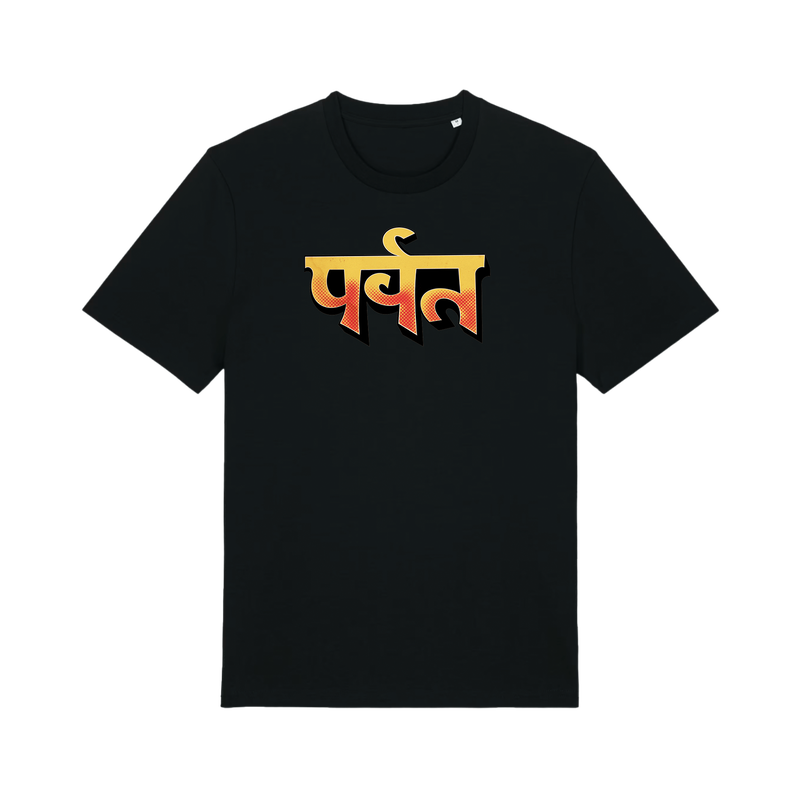 The Mountain T-Shirt (Black)