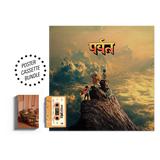 The Mountain Poster & Choice of Character Cassette Bundle