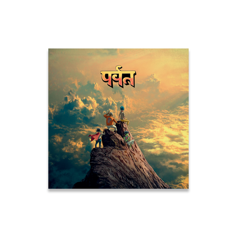 The Mountain Poster
